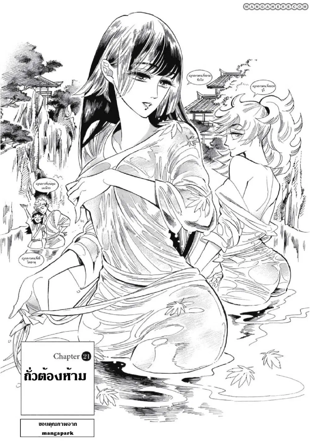 Ran to Haiiro no Sekai ตอนที่ 21 หน้า 1