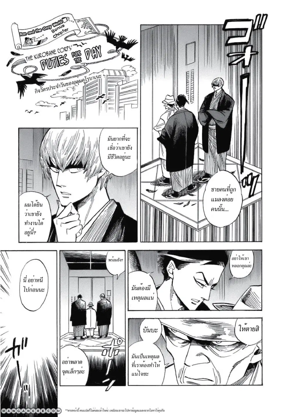 Ran to Haiiro no Sekai ตอนที่ 21.5 หน้า 1