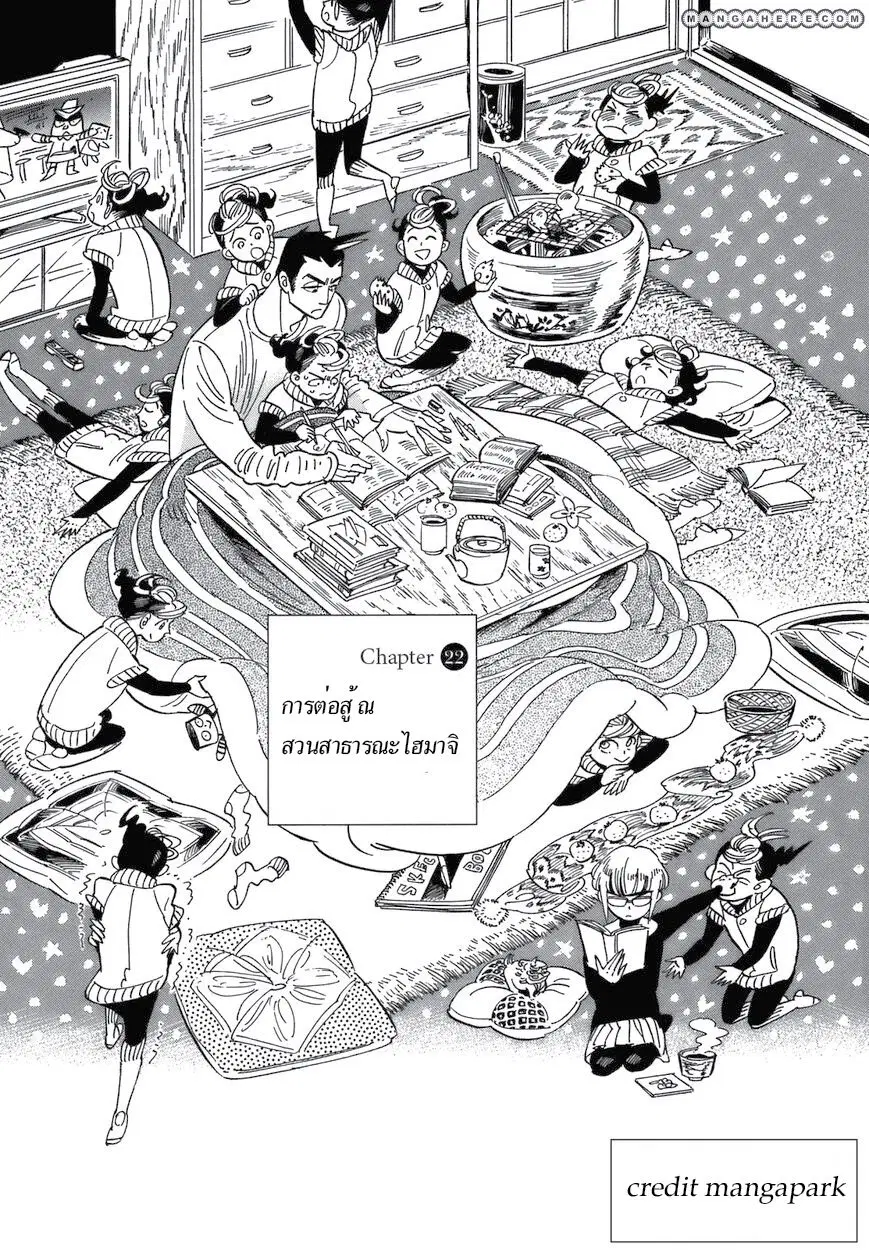 Ran to Haiiro no Sekai ตอนที่ 22 หน้า 1