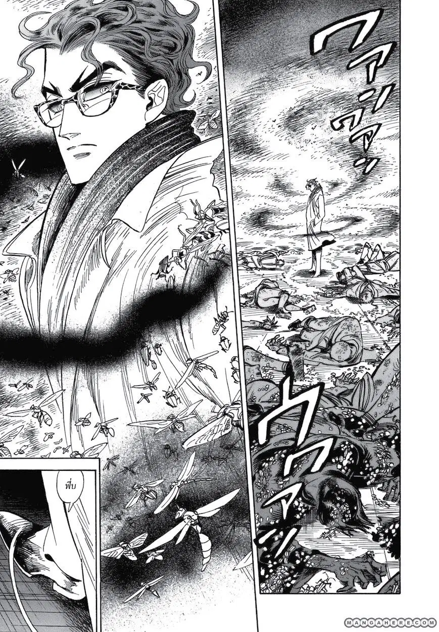 Ran to Haiiro no Sekai ตอนที่ 22 หน้า 3