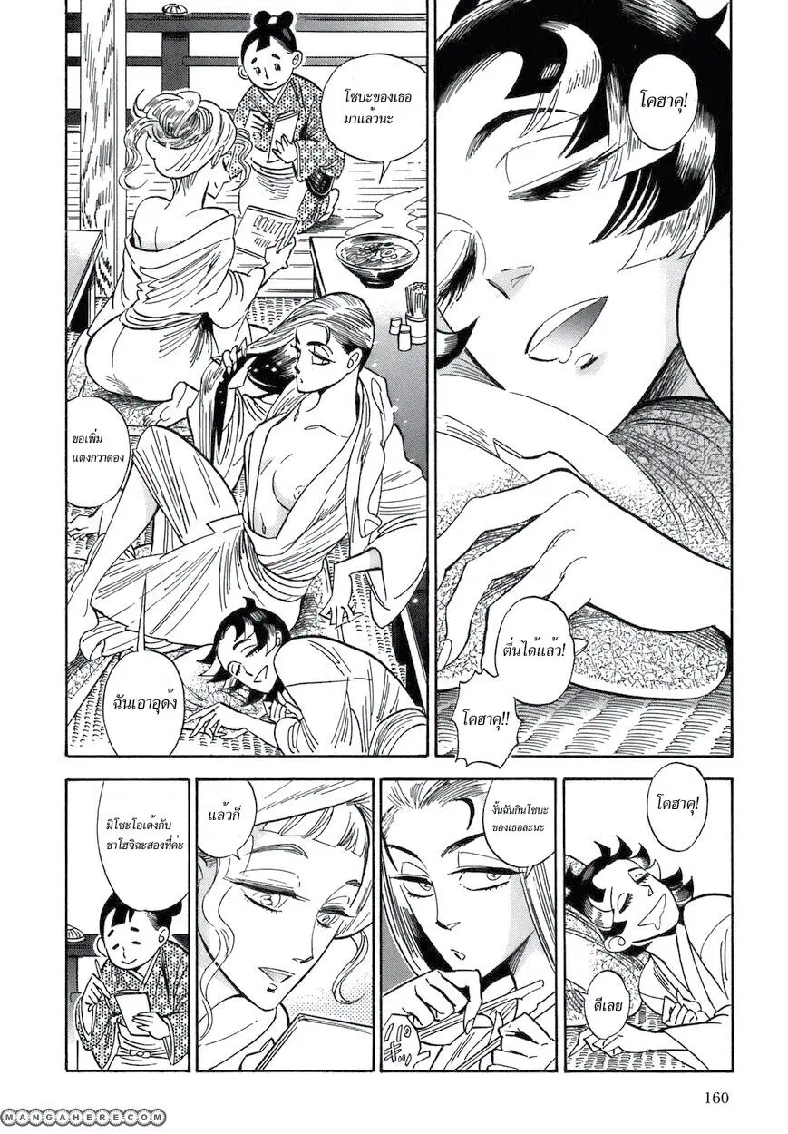 Ran to Haiiro no Sekai ตอนที่ 23 หน้า 2
