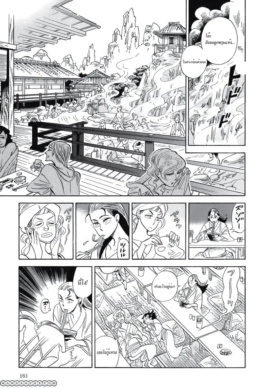 Ran to Haiiro no Sekai ตอนที่ 23 หน้า 3
