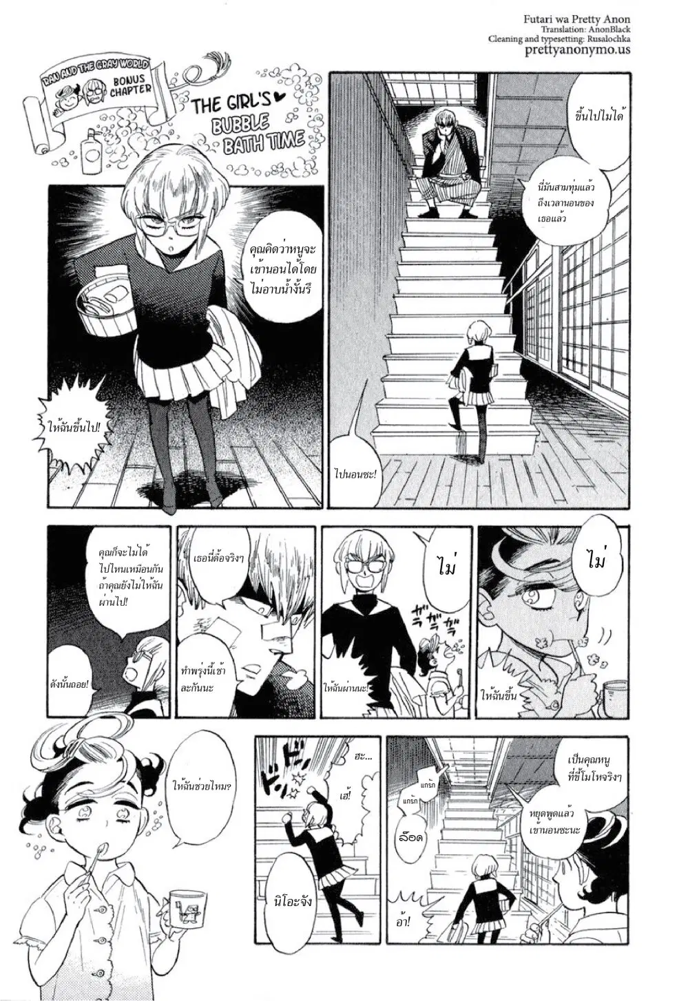 Ran to Haiiro no Sekai ตอนที่ 25.5 หน้า 1