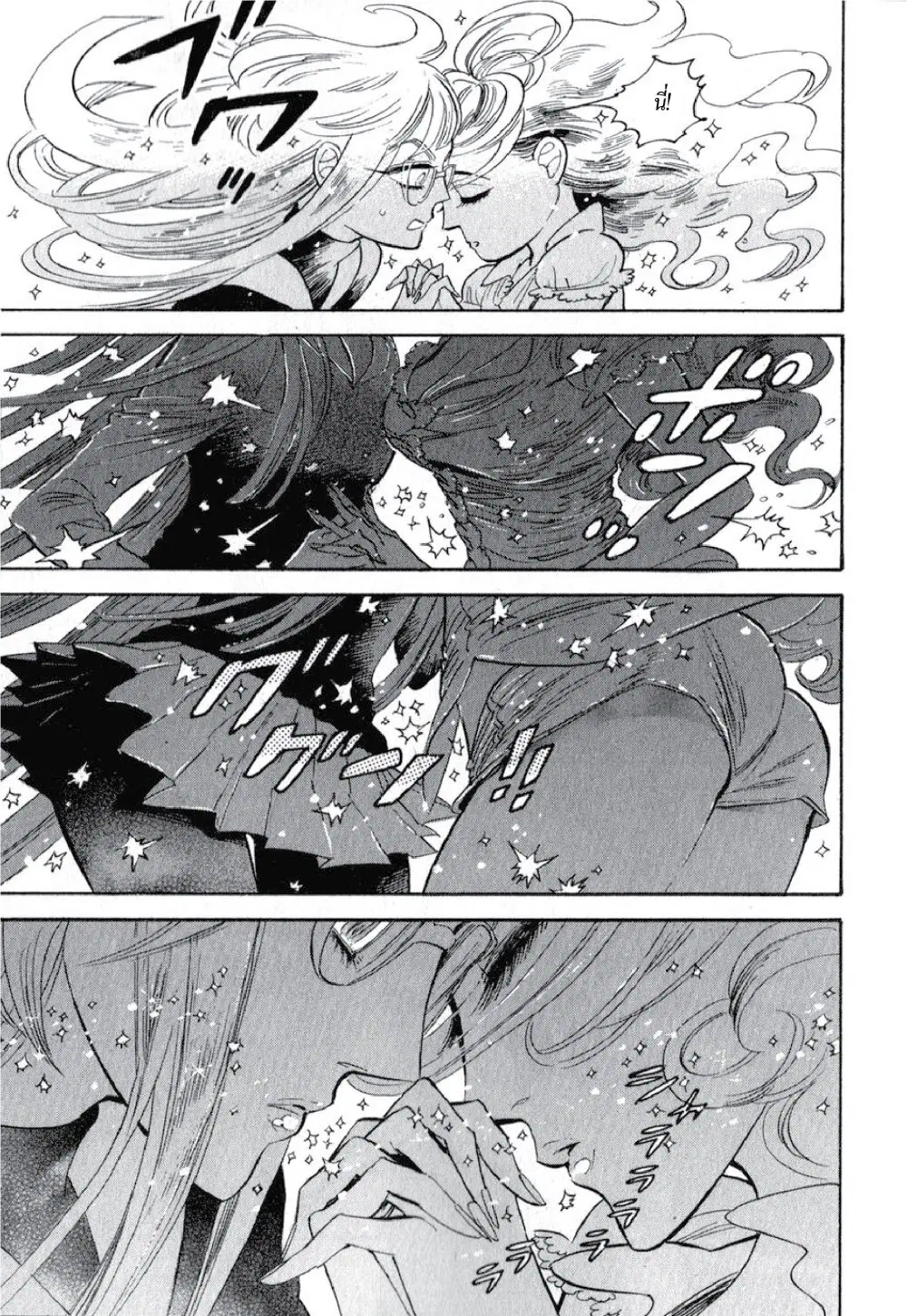 Ran to Haiiro no Sekai ตอนที่ 25.5 หน้า 3