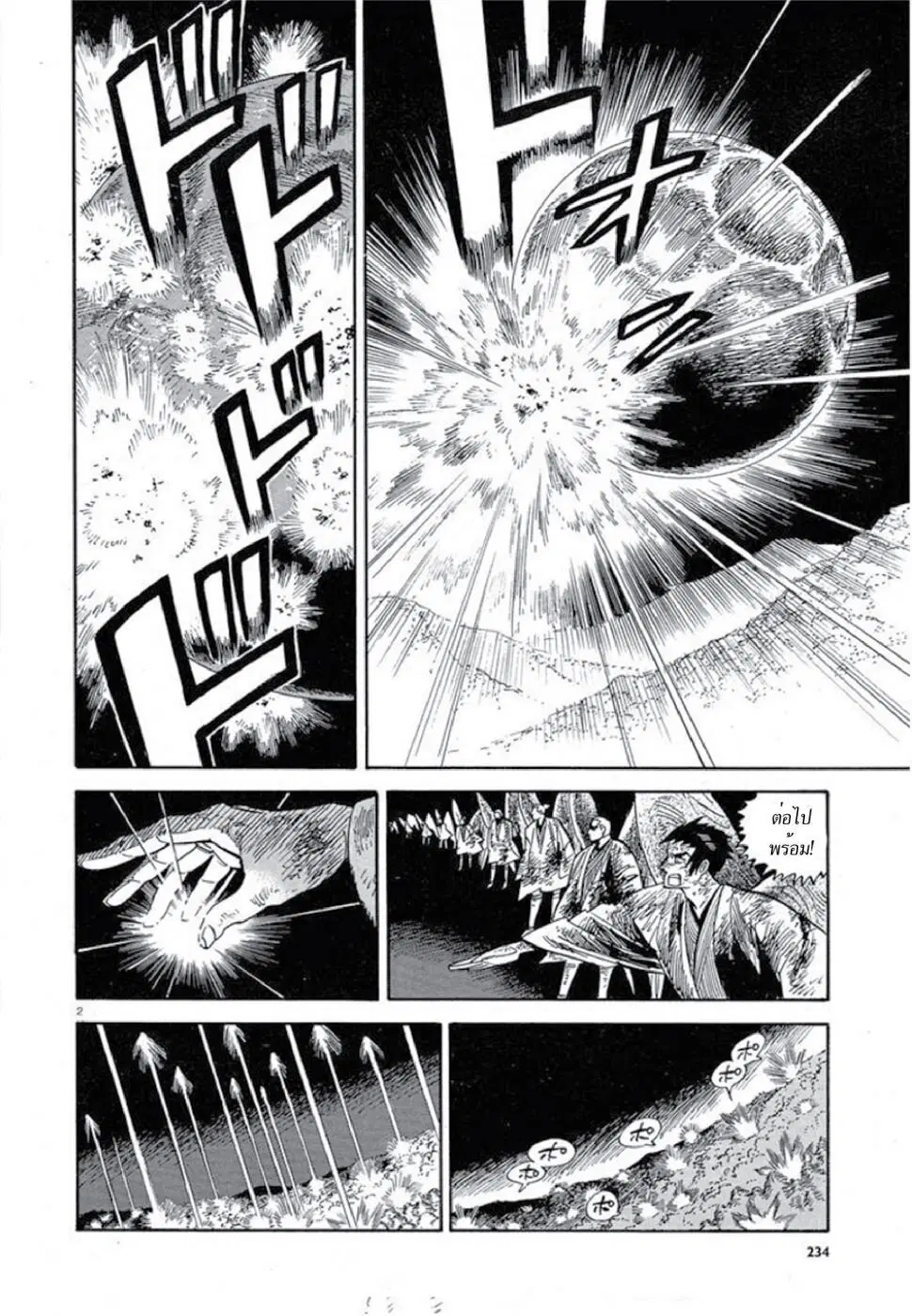 Ran to Haiiro no Sekai ตอนที่ 29 หน้า 2
