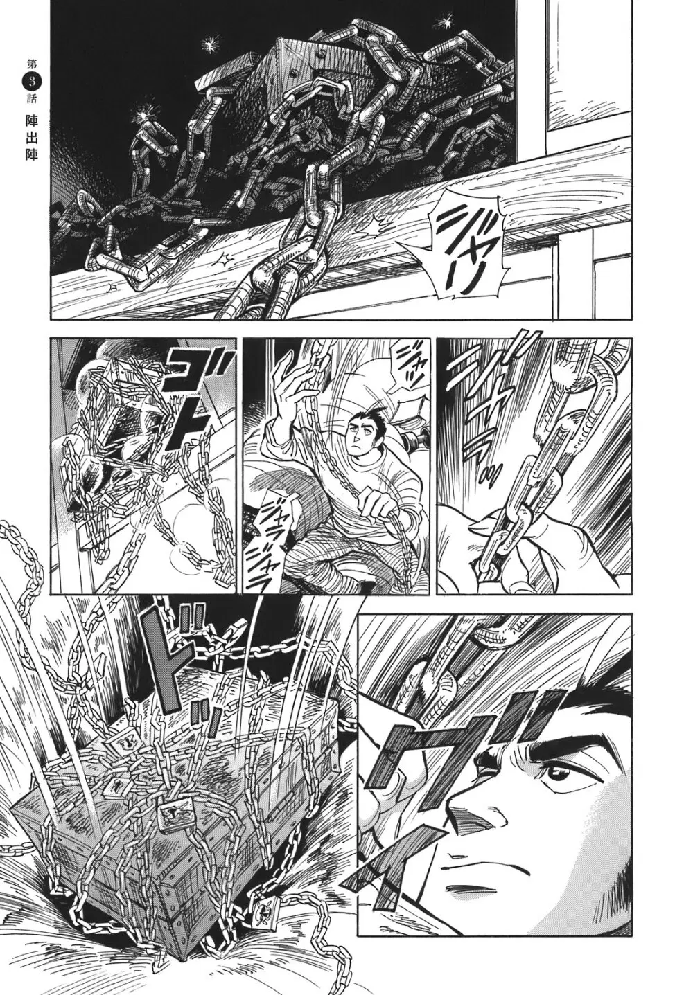Ran to Haiiro no Sekai ตอนที่ 3 หน้า 1