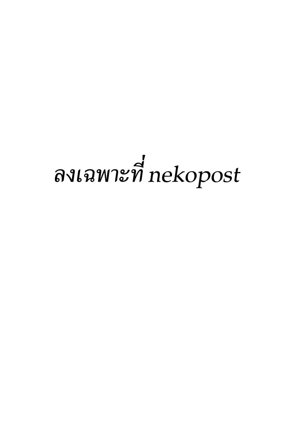 Ran to Haiiro no Sekai ตอนที่ 40 หน้า 1