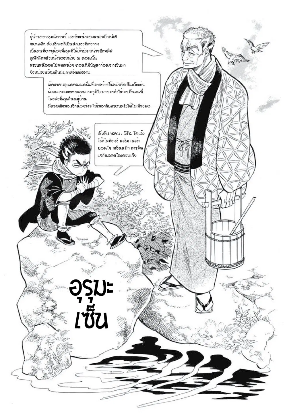 Ran to Haiiro no Sekai ตอนที่ 41 หน้า 3