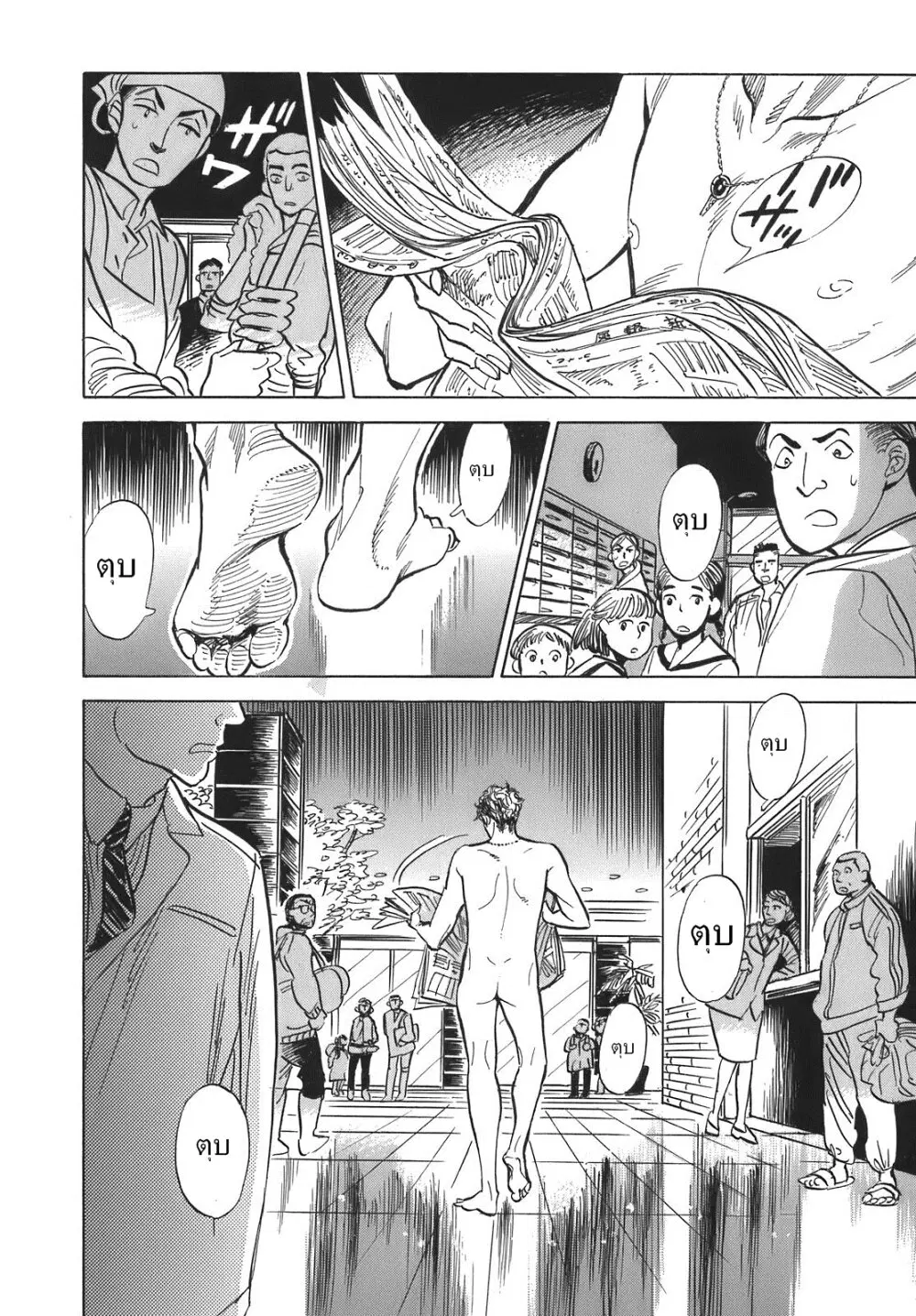 Ran to Haiiro no Sekai ตอนที่ 5 หน้า 2