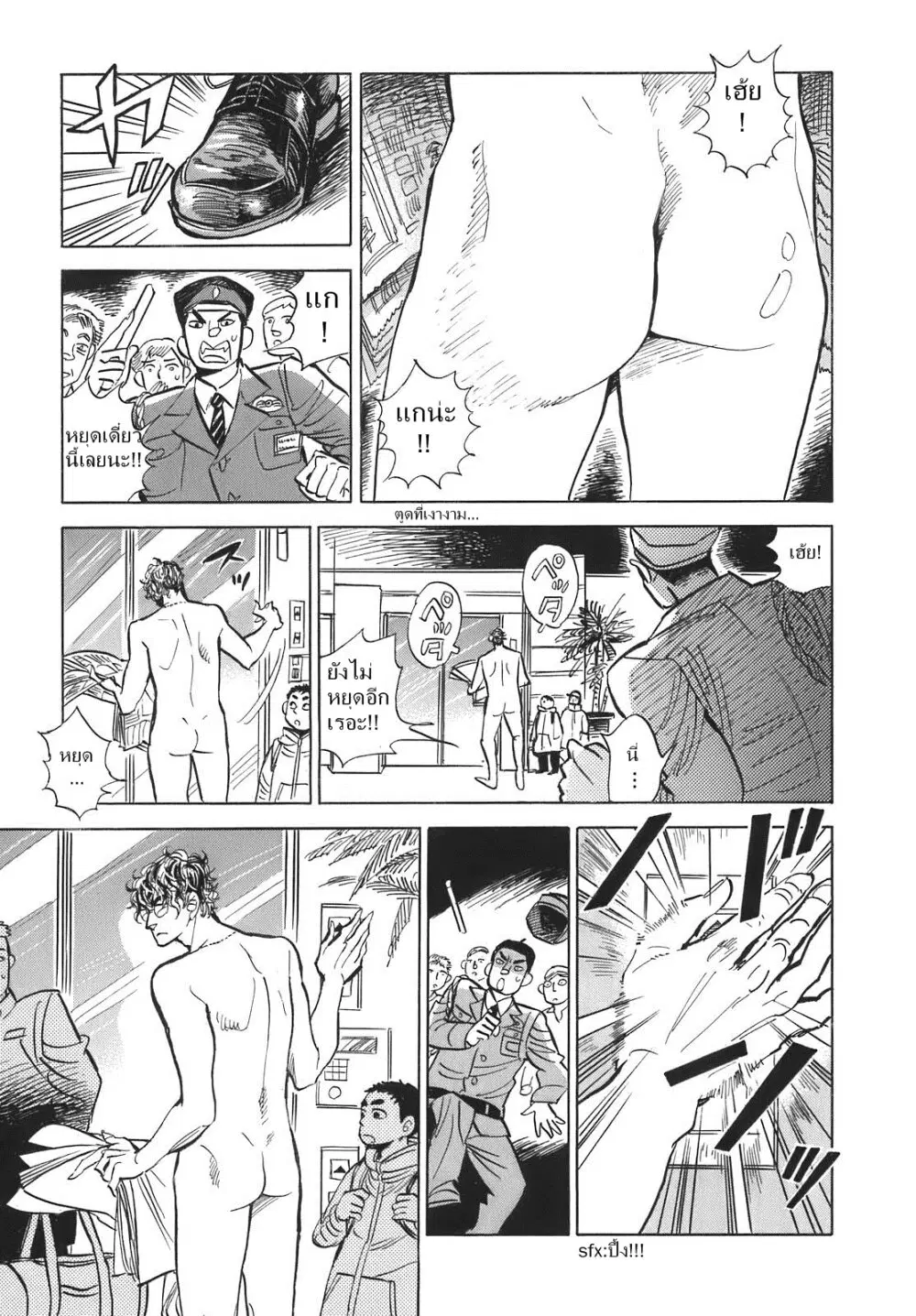 Ran to Haiiro no Sekai ตอนที่ 5 หน้า 3