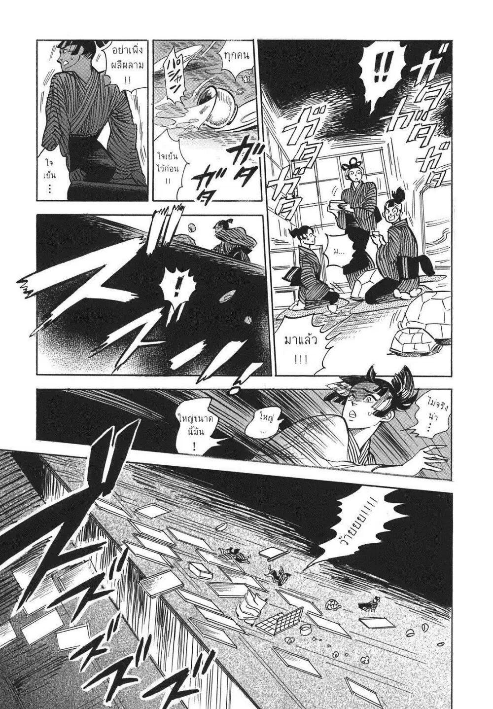 Ran to Haiiro no Sekai ตอนที่ 6 หน้า 3