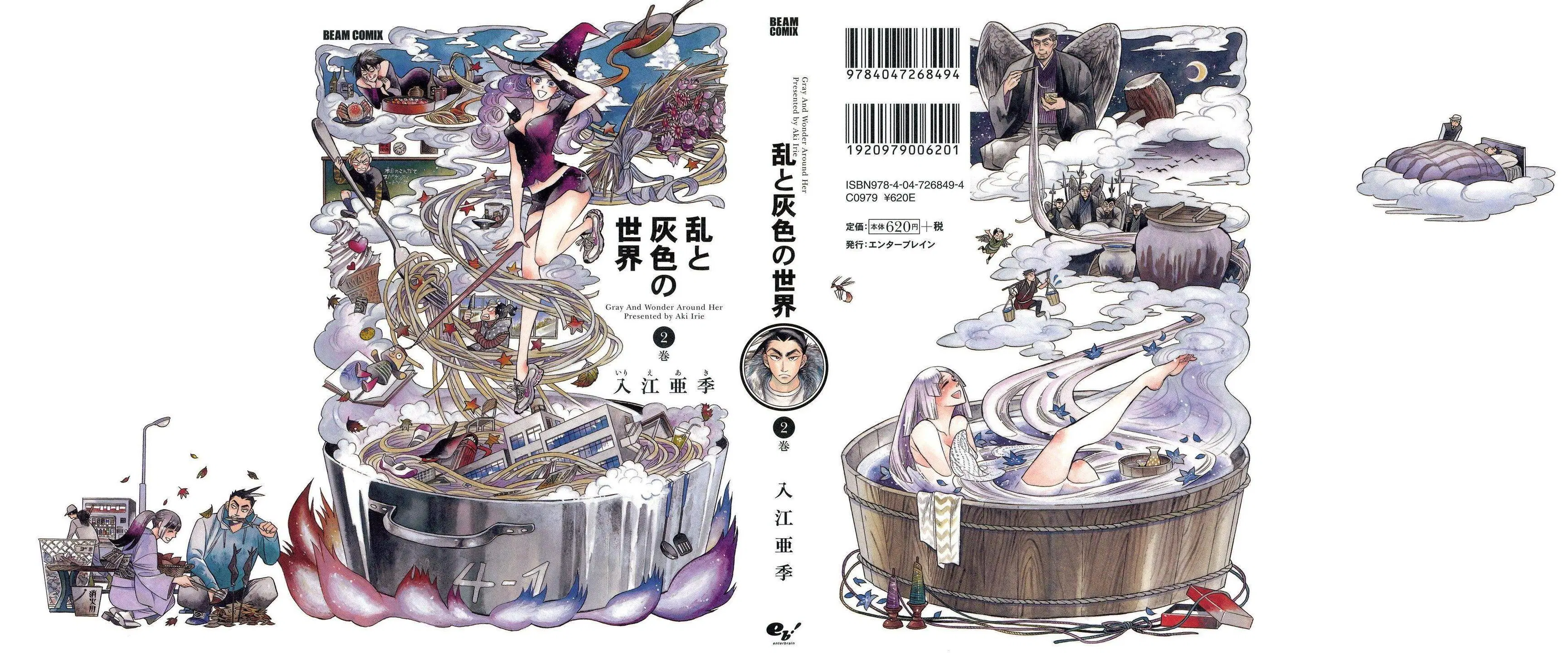 Ran to Haiiro no Sekai ตอนที่ 7 หน้า 1