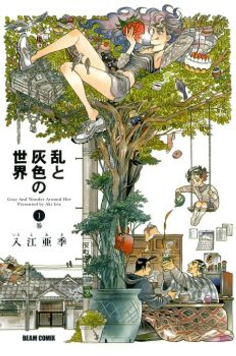 ปก Ran to Haiiro no Sekai มังงะญี่ปุ่น แปลไทย