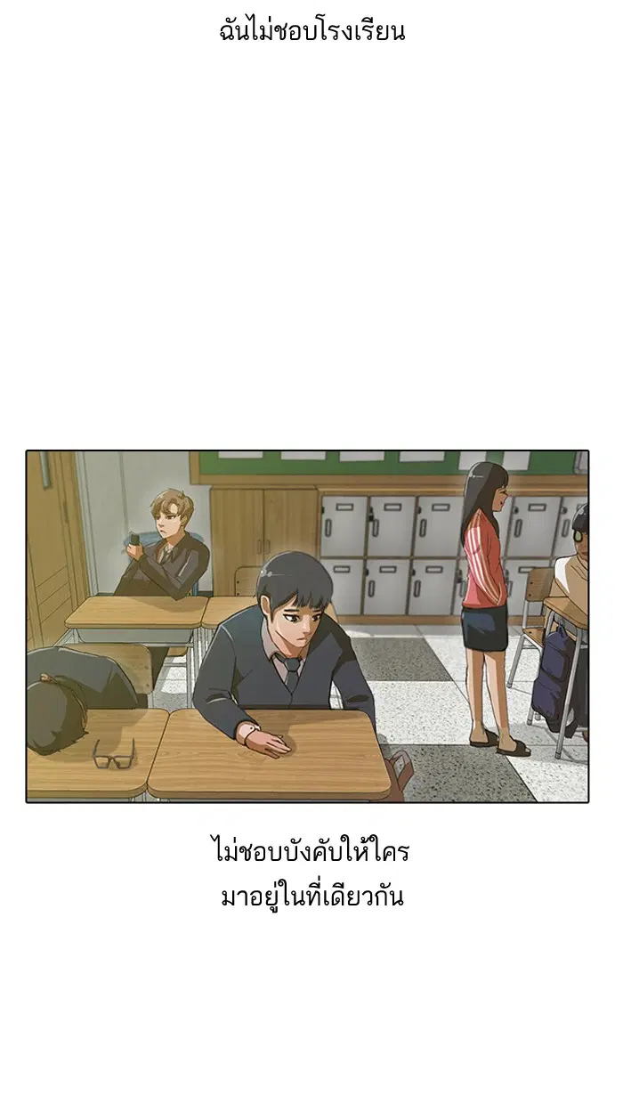 Random Chat ตอนที่ 1 หน้า 2