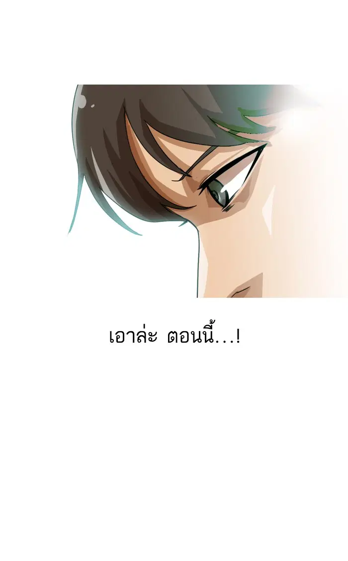 Random Chat ตอนที่ 10 หน้า 3