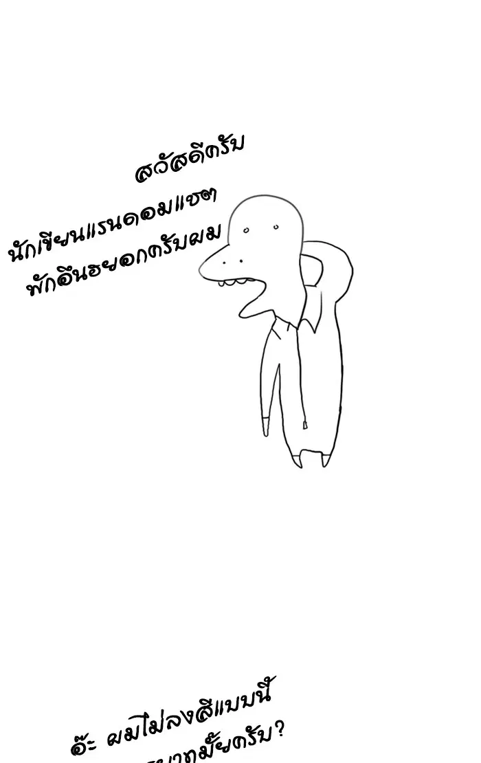 Random Chat ตอนที่ 100 หน้า 1
