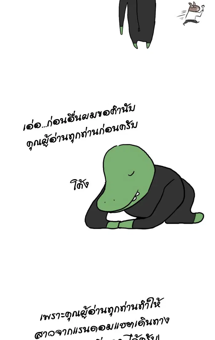 Random Chat ตอนที่ 100 หน้า 3