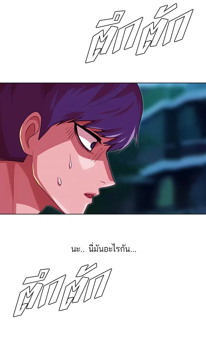 Random Chat ตอนที่ 101 หน้า 2