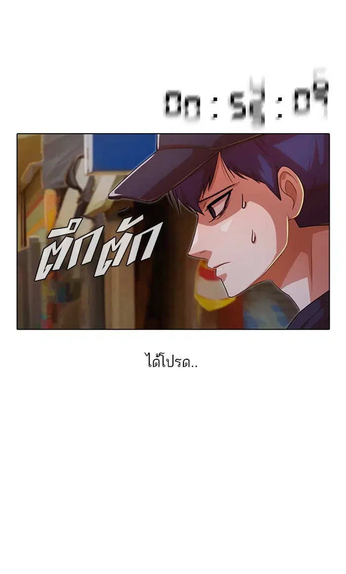 Random Chat ตอนที่ 102 หน้า 1