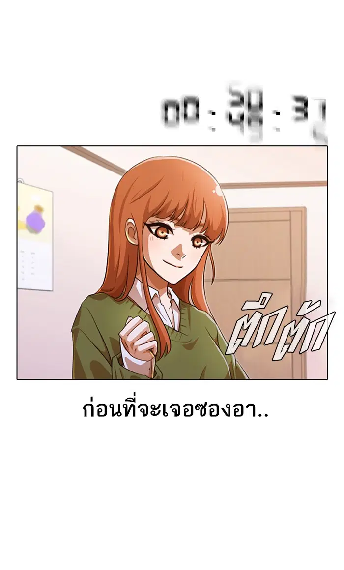 Random Chat ตอนที่ 102 หน้า 2