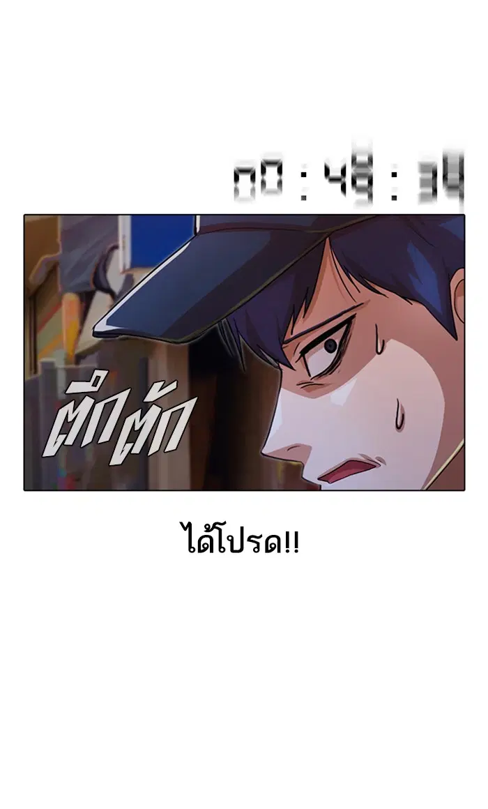 Random Chat ตอนที่ 102 หน้า 3