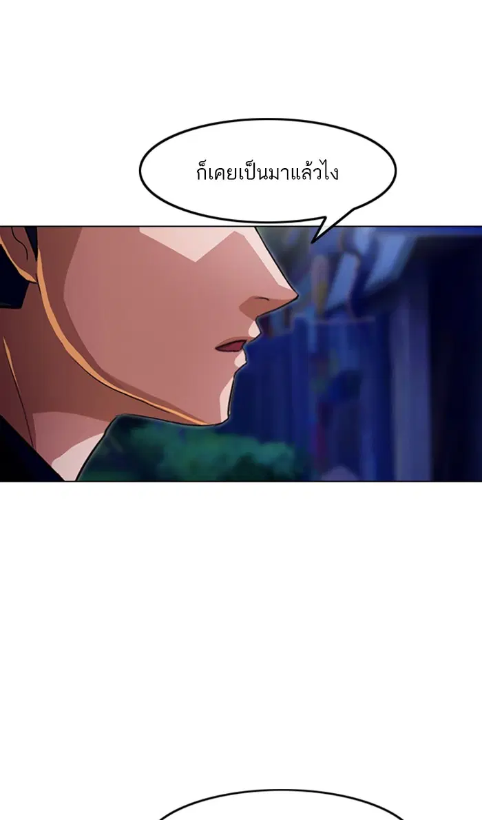 Random Chat ตอนที่ 104 หน้า 1