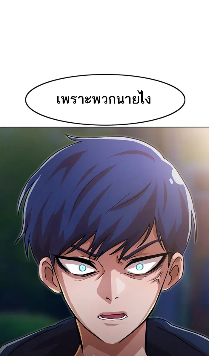 Random Chat ตอนที่ 104 หน้า 3
