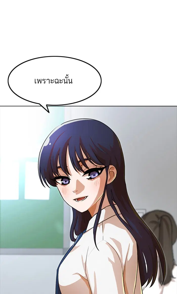 Random Chat ตอนที่ 106 หน้า 1