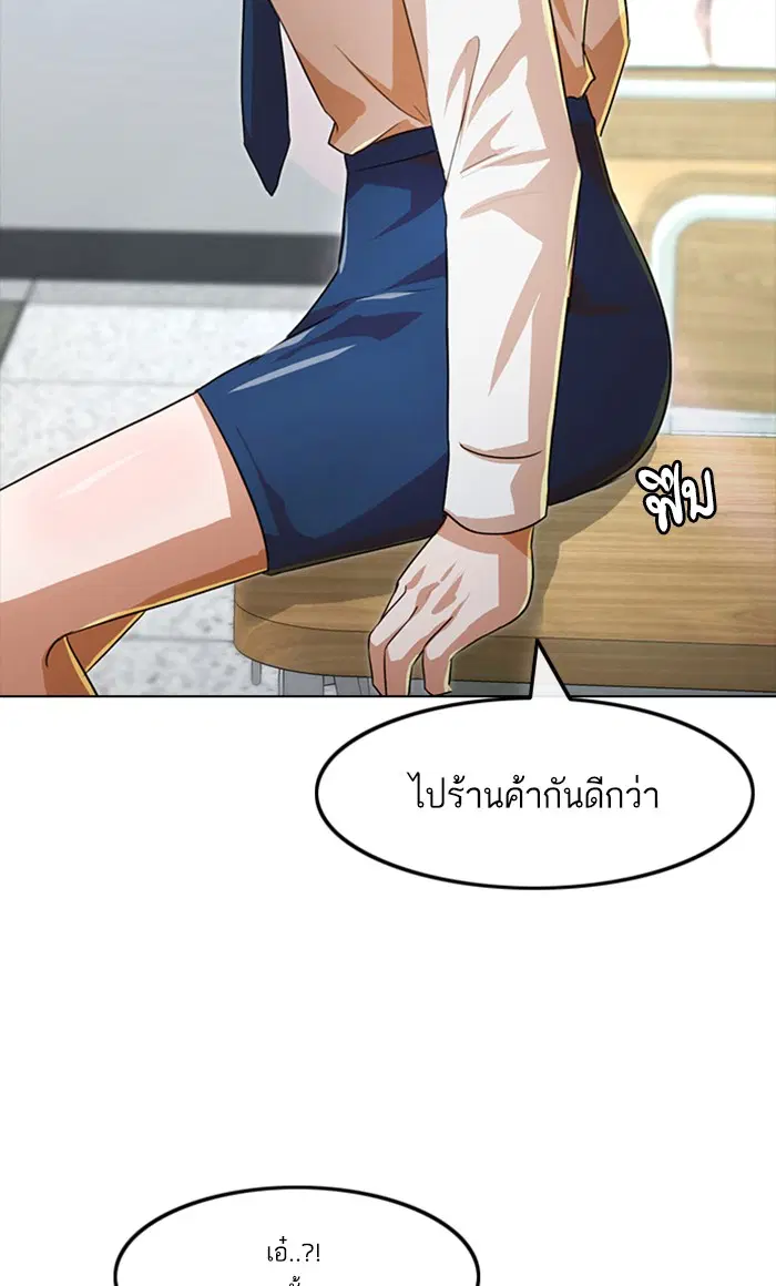 Random Chat ตอนที่ 106 หน้า 2