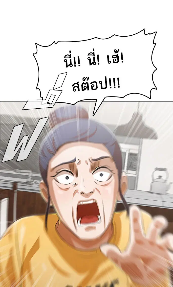 Random Chat ตอนที่ 107 หน้า 2