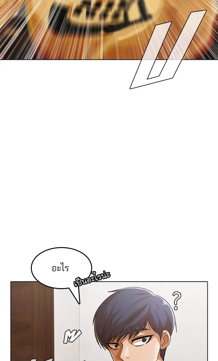 Random Chat ตอนที่ 107 หน้า 3