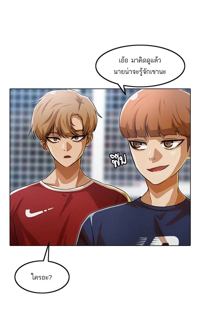 Random Chat ตอนที่ 108 หน้า 1