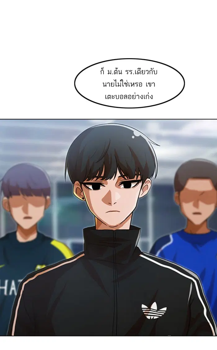 Random Chat ตอนที่ 108 หน้า 2