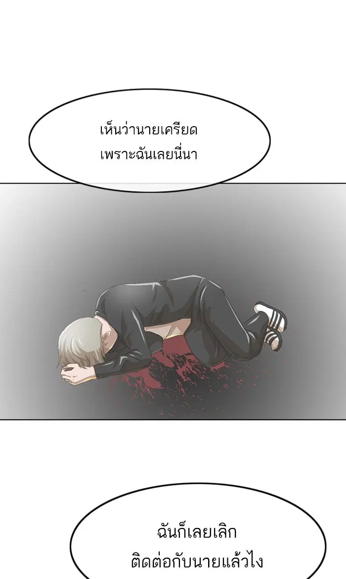 Random Chat ตอนที่ 109 หน้า 1