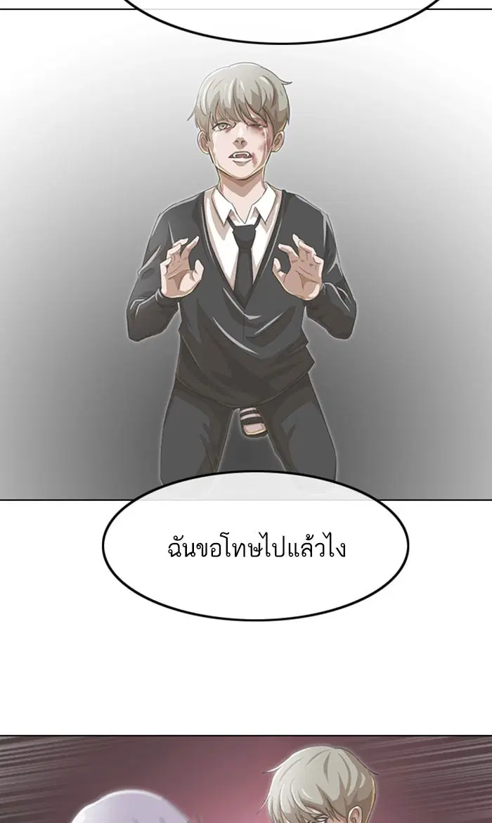 Random Chat ตอนที่ 109 หน้า 2