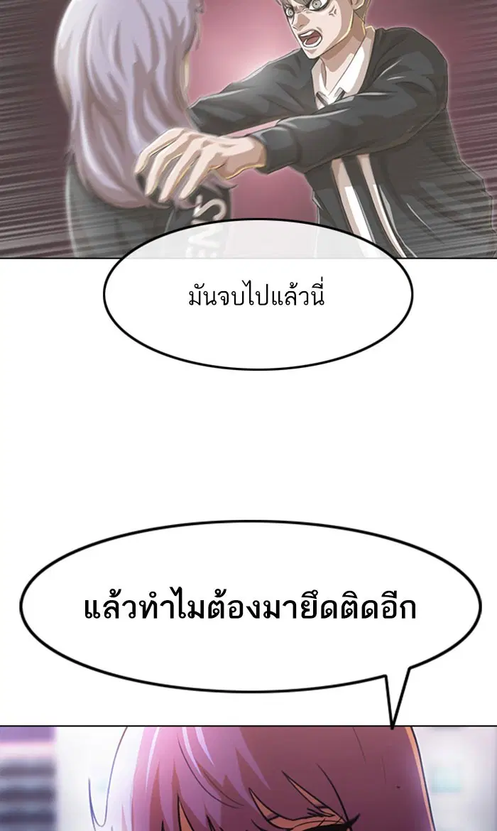 Random Chat ตอนที่ 109 หน้า 3