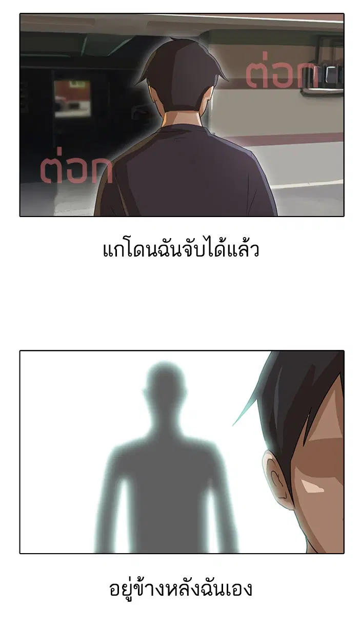 Random Chat ตอนที่ 11 หน้า 1