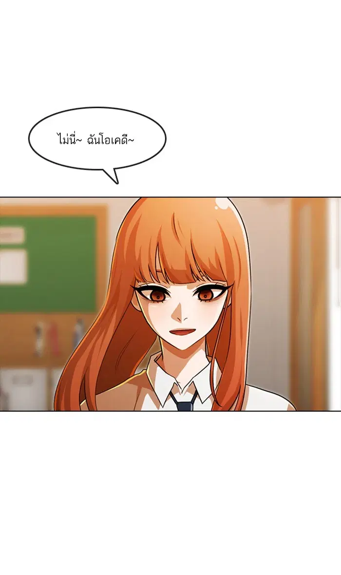 Random Chat ตอนที่ 110 หน้า 3