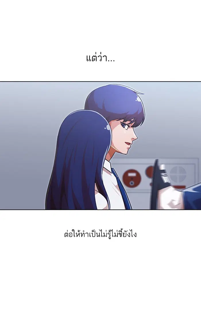 Random Chat ตอนที่ 111 หน้า 2