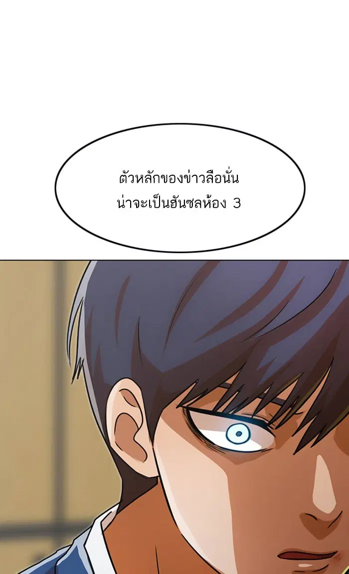 Random Chat ตอนที่ 112 หน้า 1