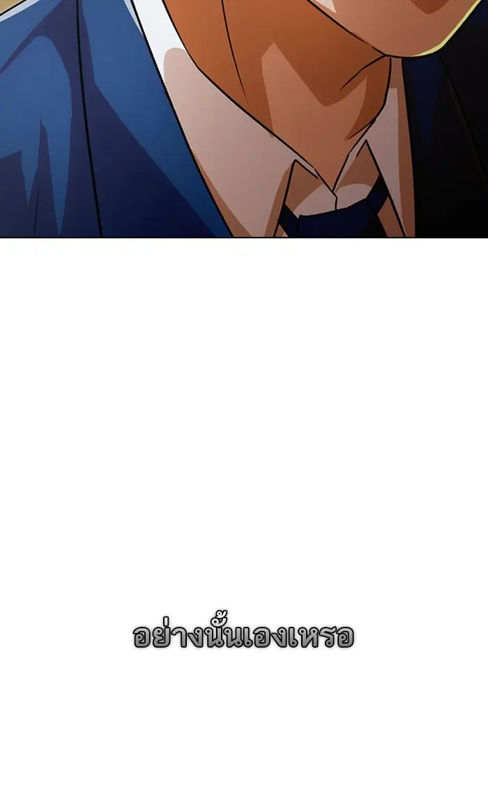 Random Chat ตอนที่ 112 หน้า 2