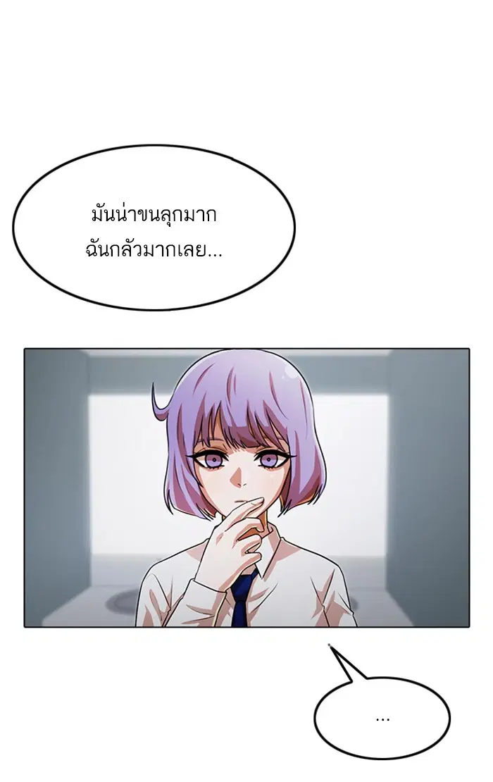 Random Chat ตอนที่ 113 หน้า 1