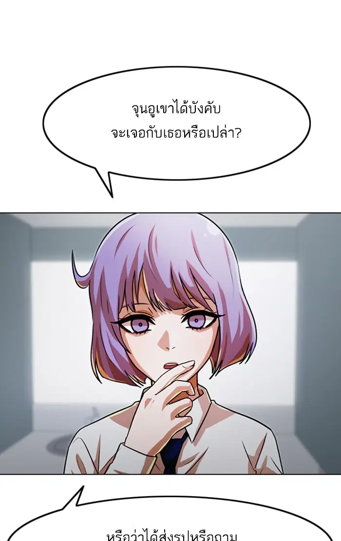 Random Chat ตอนที่ 113 หน้า 2