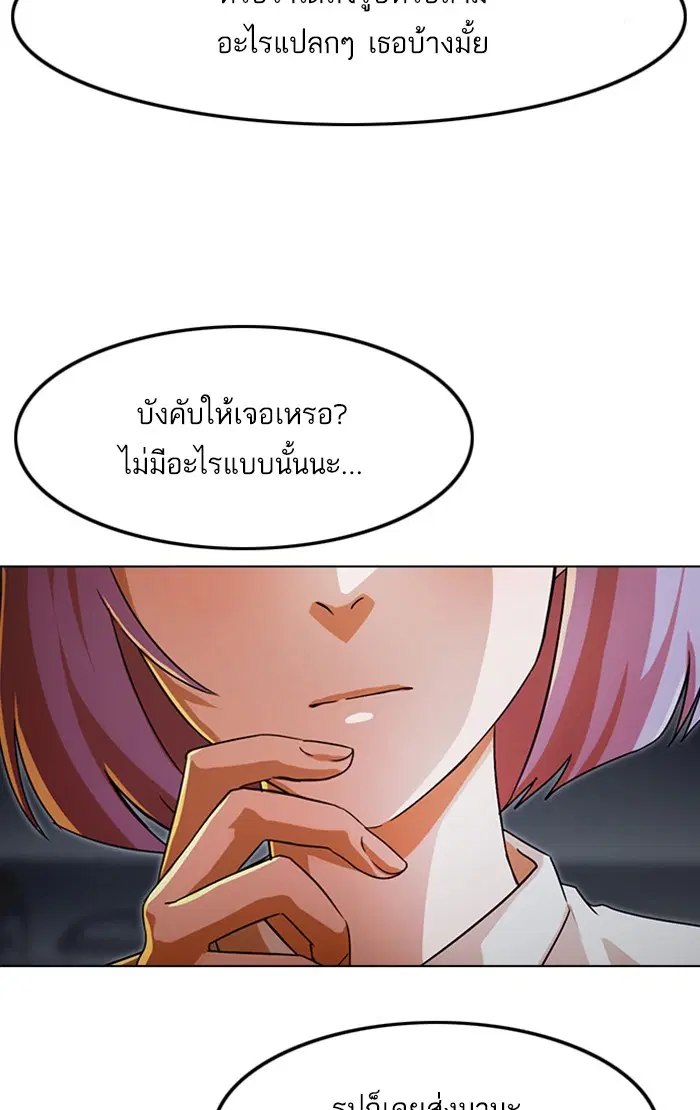Random Chat ตอนที่ 113 หน้า 3
