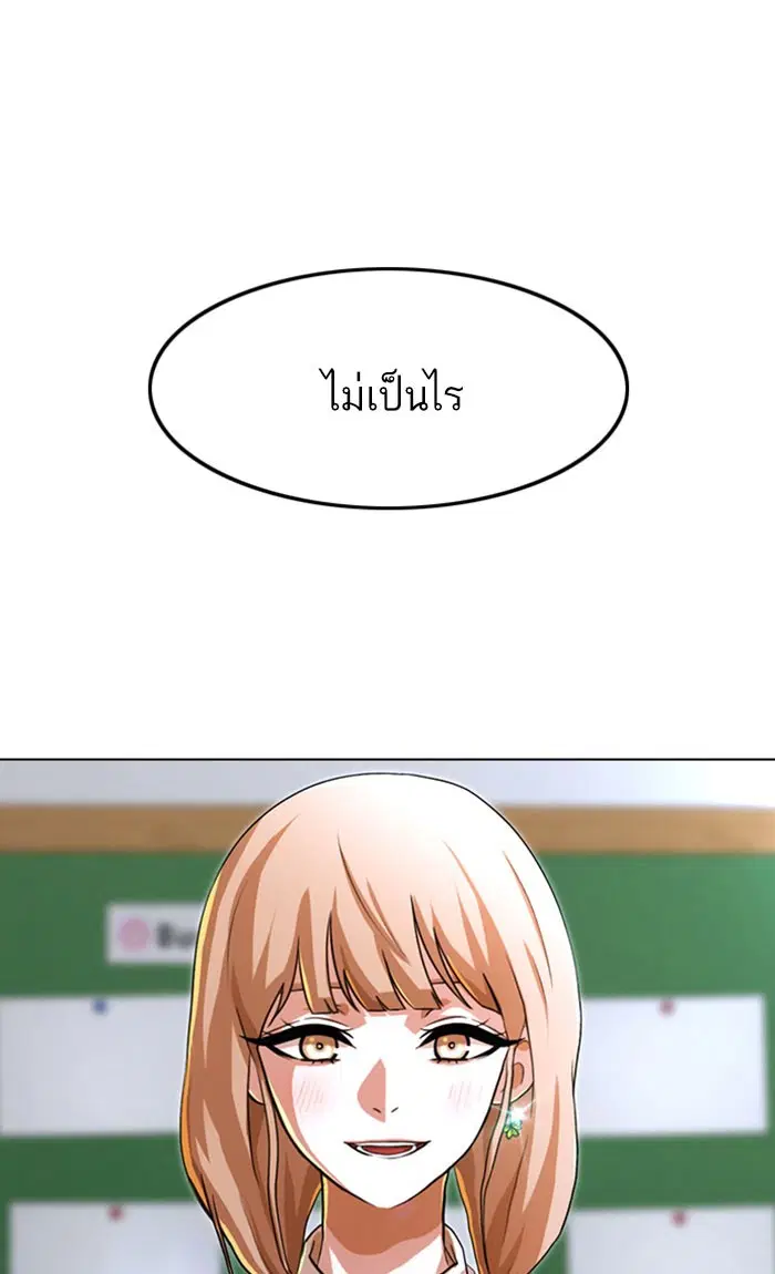 Random Chat ตอนที่ 114 หน้า 1