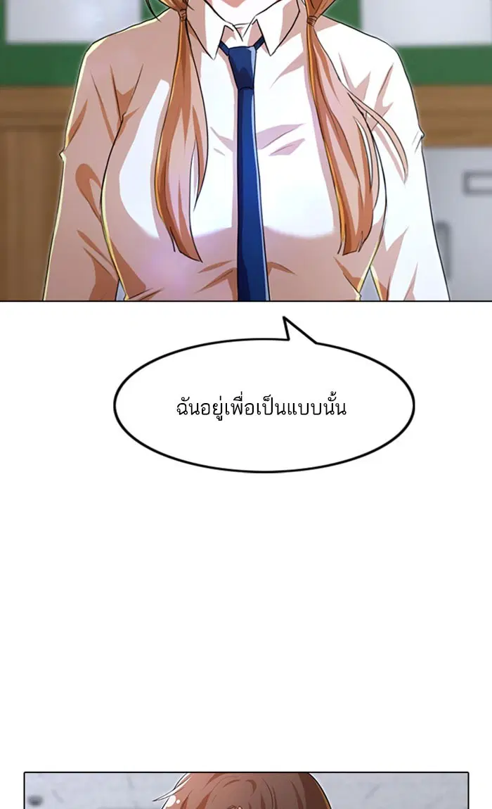 Random Chat ตอนที่ 114 หน้า 2