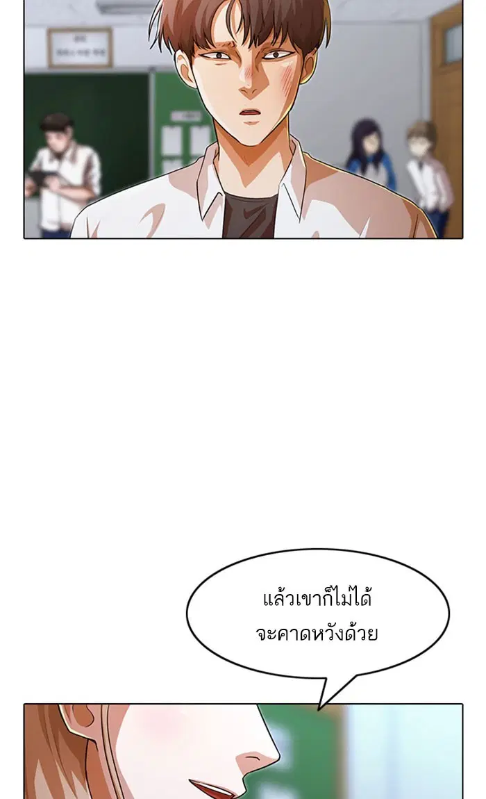 Random Chat ตอนที่ 114 หน้า 3