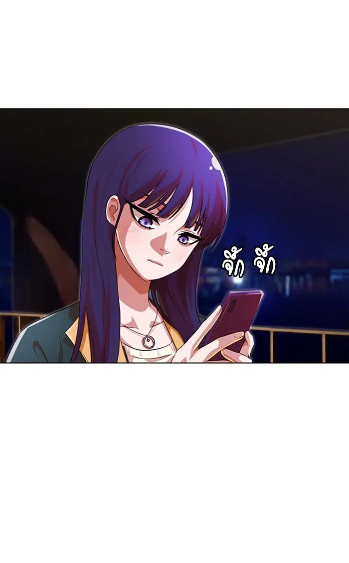 Random Chat ตอนที่ 116 หน้า 3