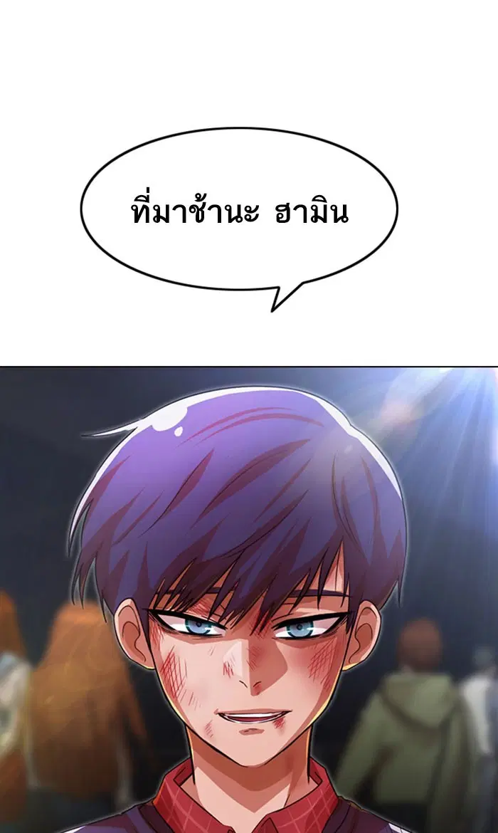 Random Chat ตอนที่ 117 หน้า 1