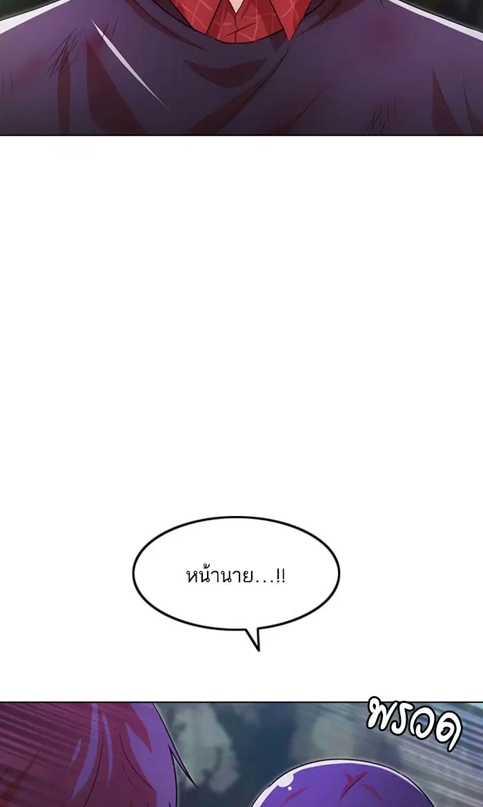 Random Chat ตอนที่ 117 หน้า 2